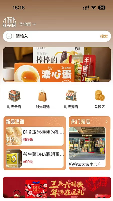 精彩截图-时光诚时光家2026官方新版