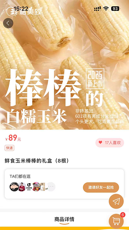 精彩截图-时光诚时光家2026官方新版