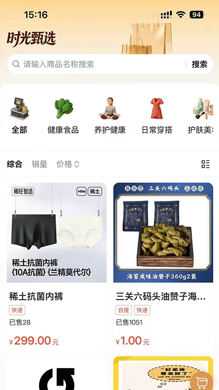 精彩截图-时光诚时光家2026官方新版