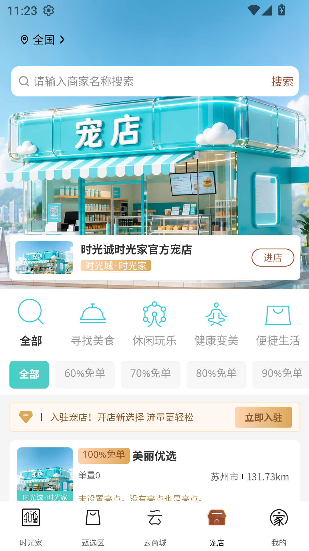 精彩截图-时光诚时光家2026官方新版