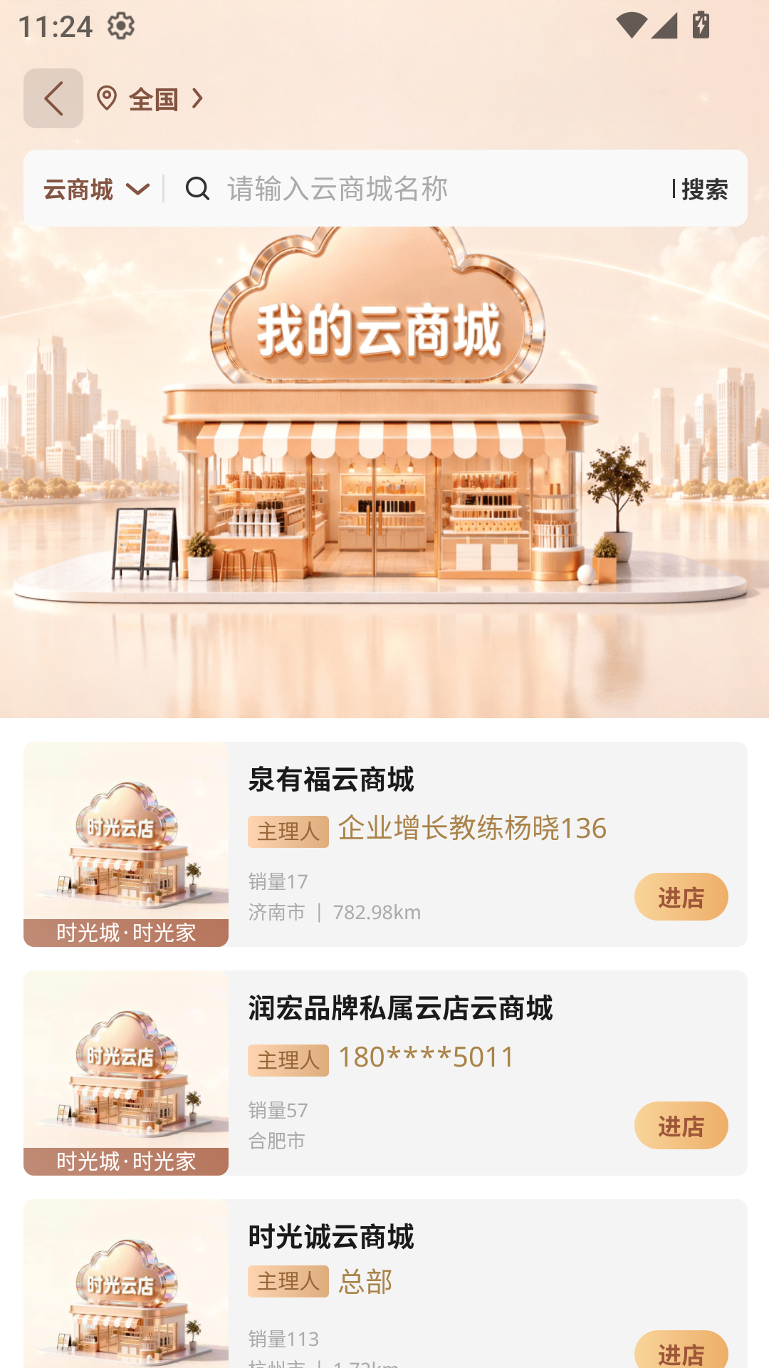 精彩截图-时光诚时光家2026官方新版