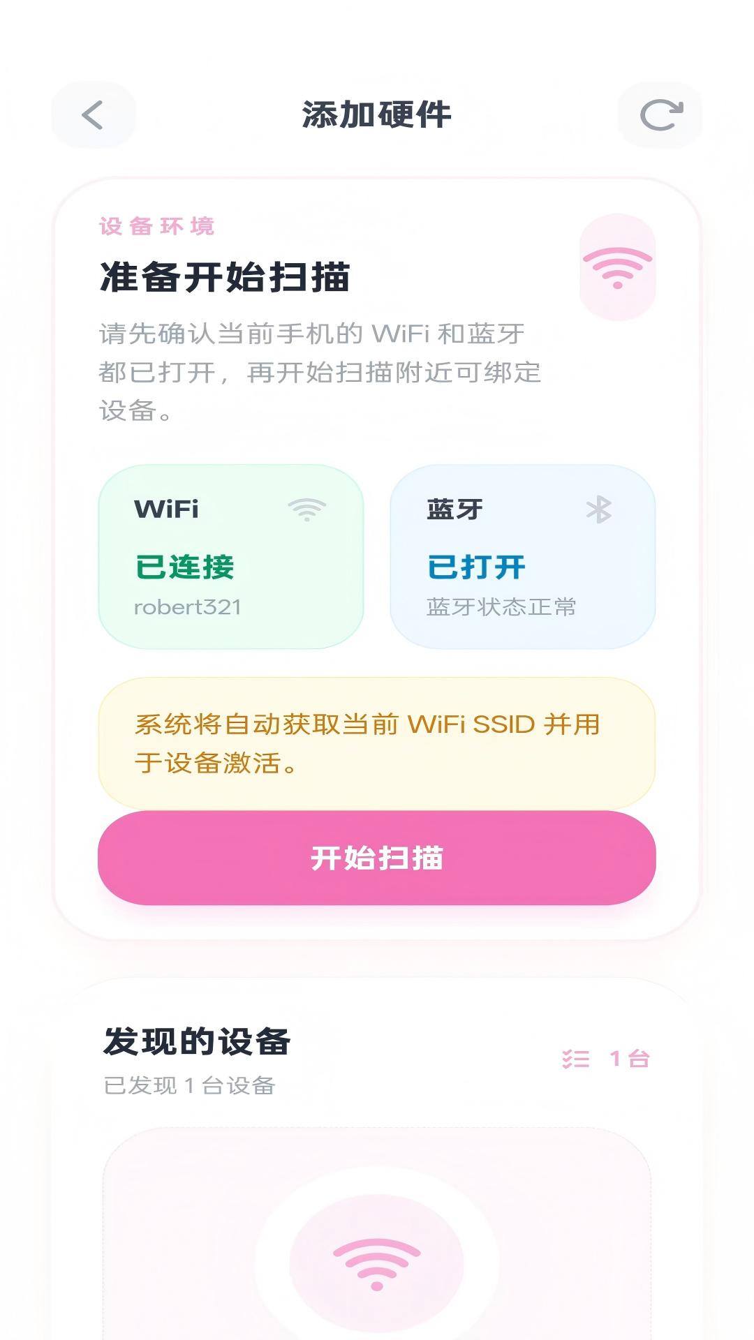 精彩截图-wunee2026官方新版