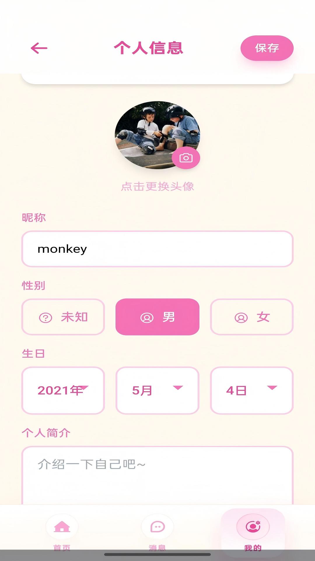 精彩截图-wunee2026官方新版