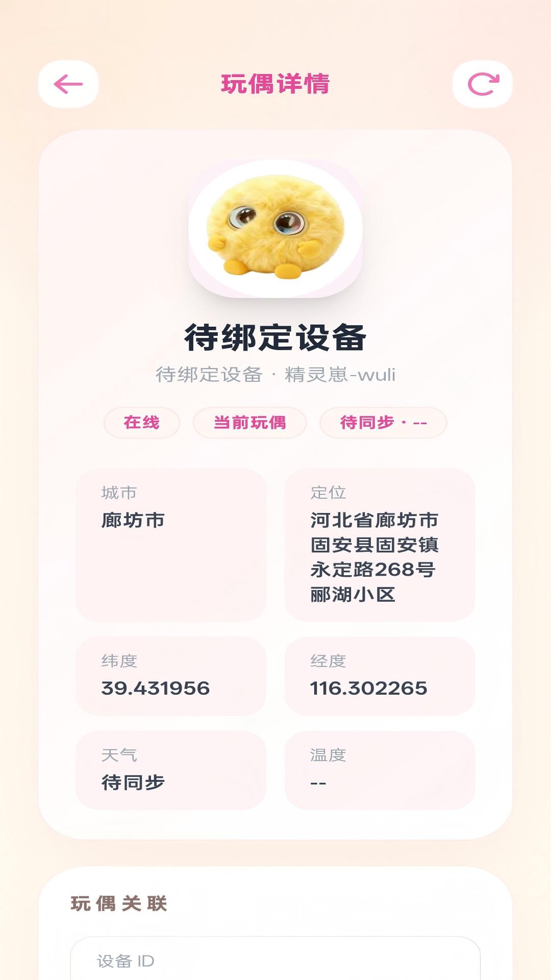 精彩截图-wunee2026官方新版