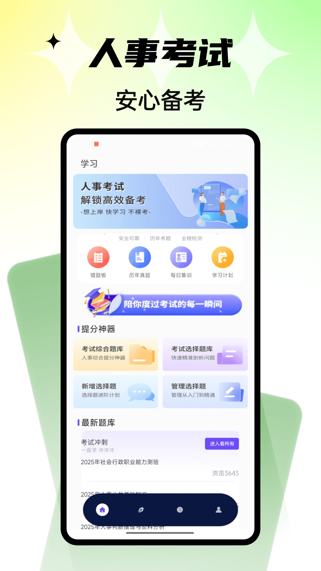 精彩截图-小北云助手2026官方新版