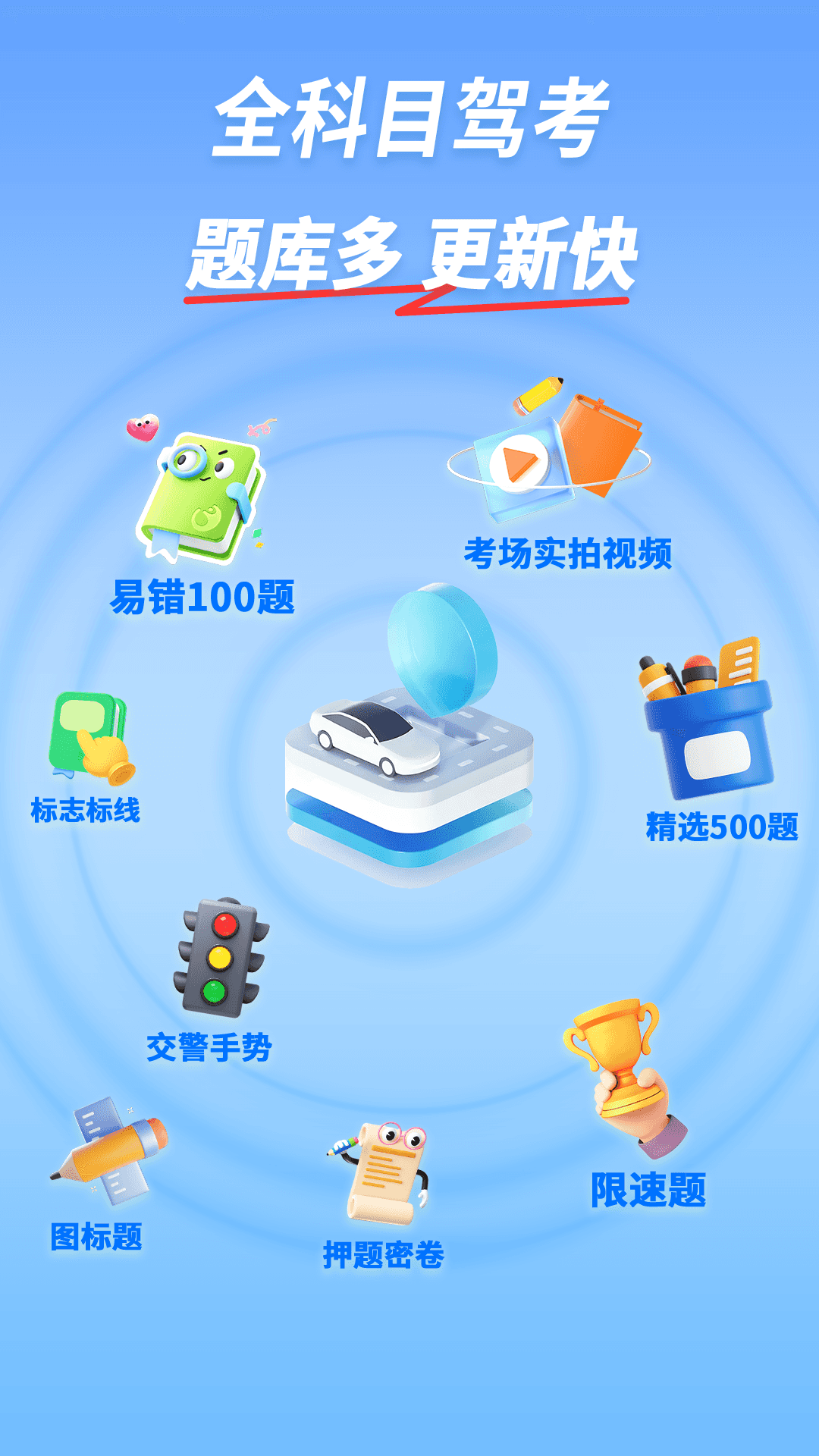 精彩截图-驾证精灵2026官方新版