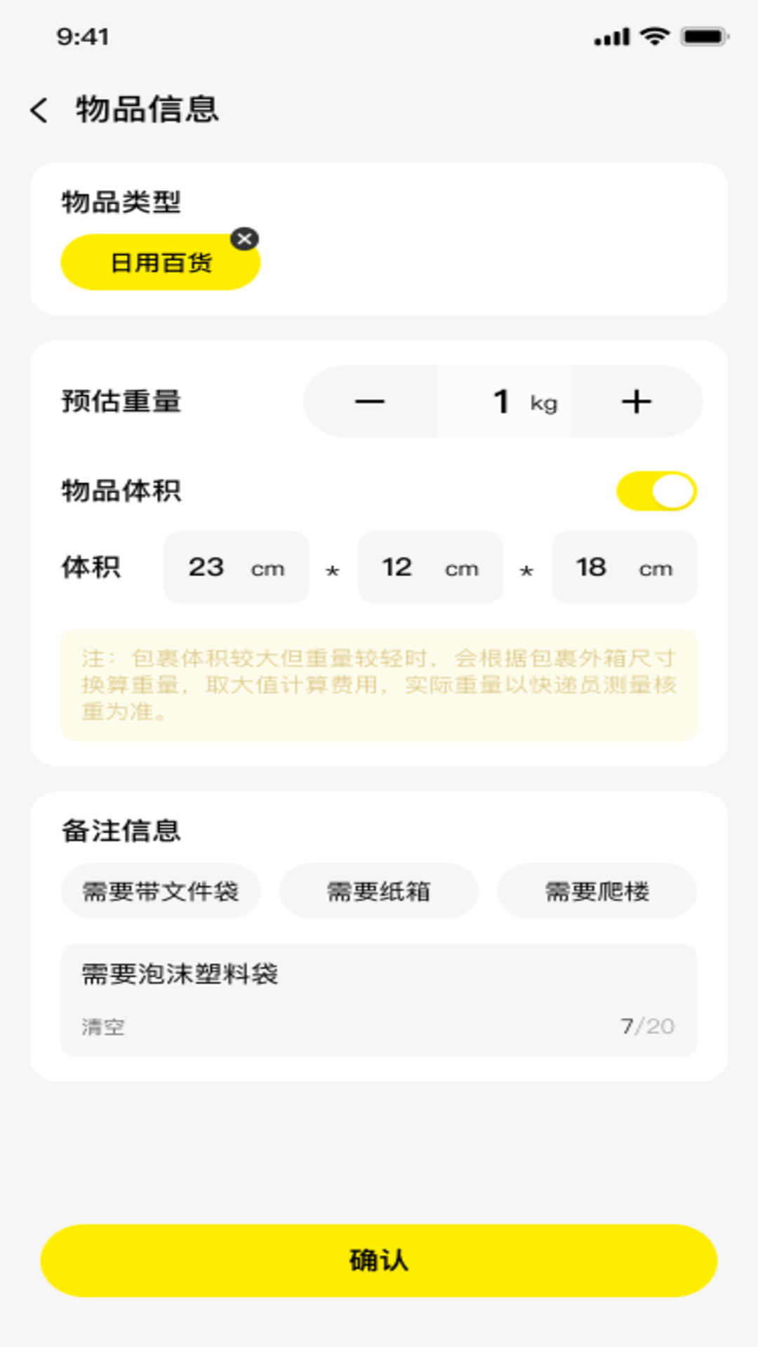精彩截图-外卖众包跑腿2026官方新版