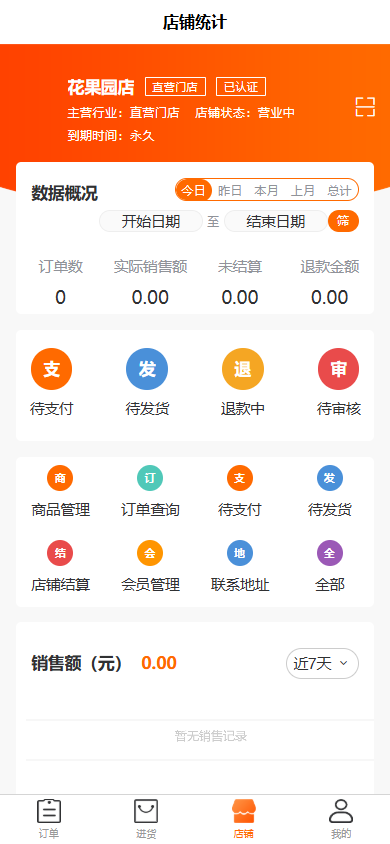 精彩截图-酒师弟2026官方新版