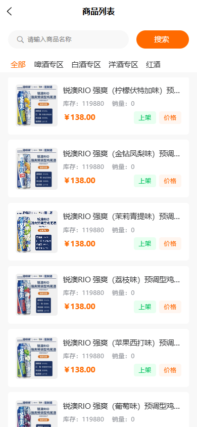 精彩截图-酒师弟2026官方新版