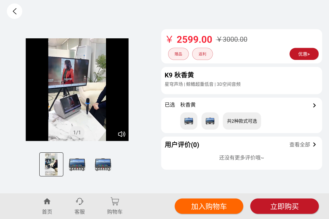 精彩截图-懿美智家商城2026官方新版