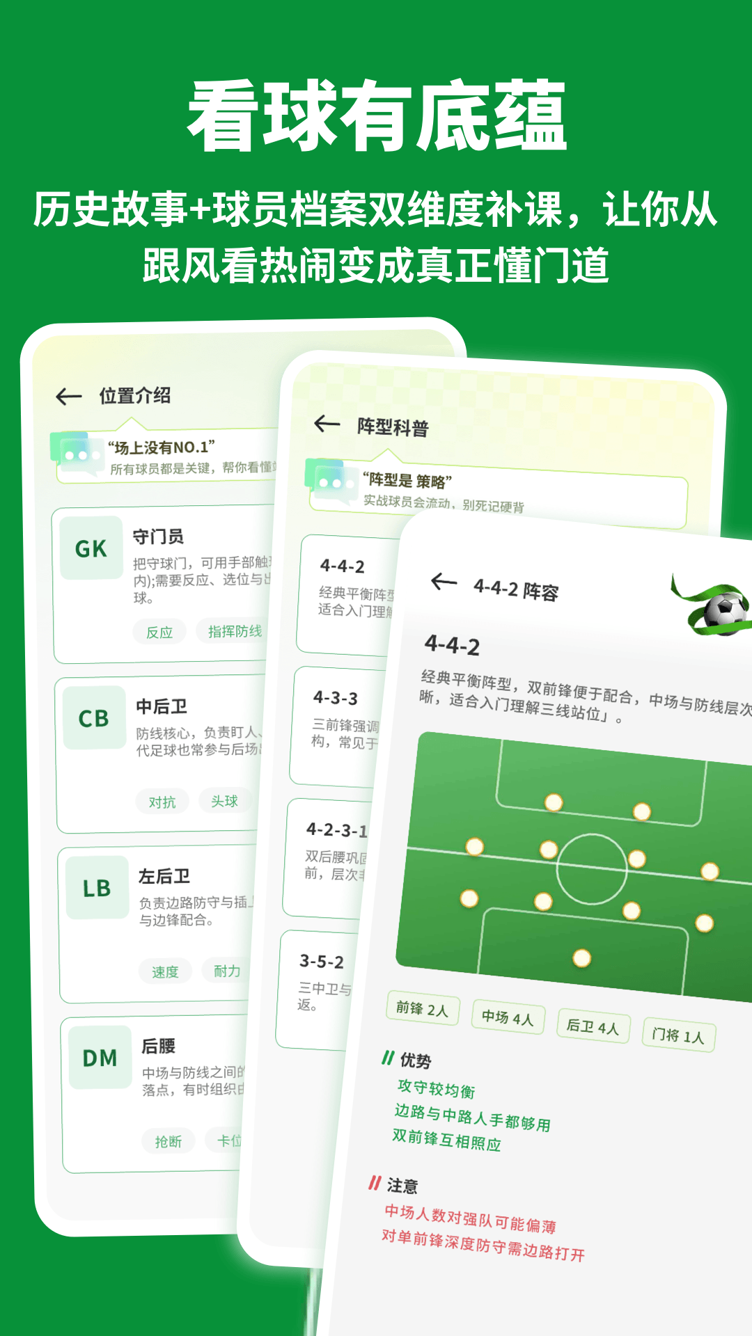 精彩截图-足球分析计算器2026官方新版