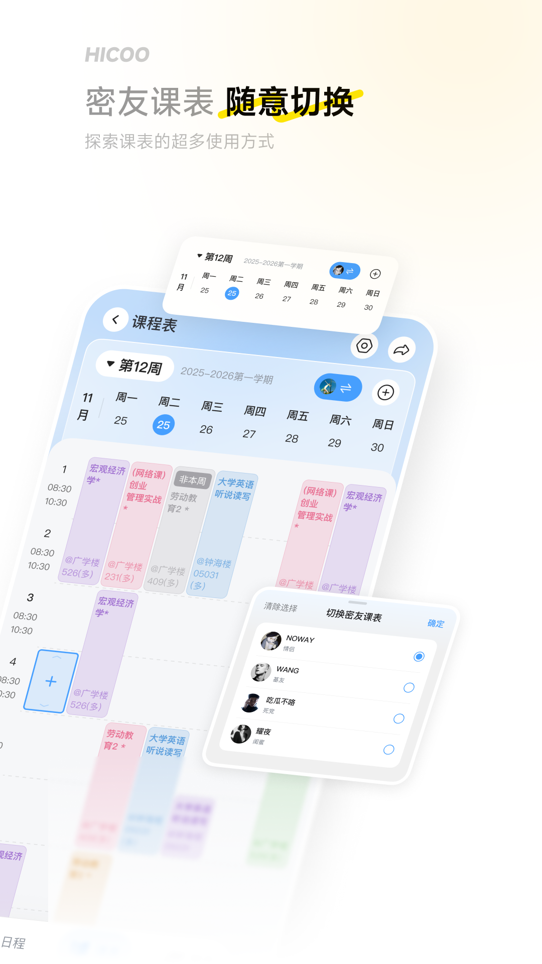精彩截图-i嗨创2026官方新版