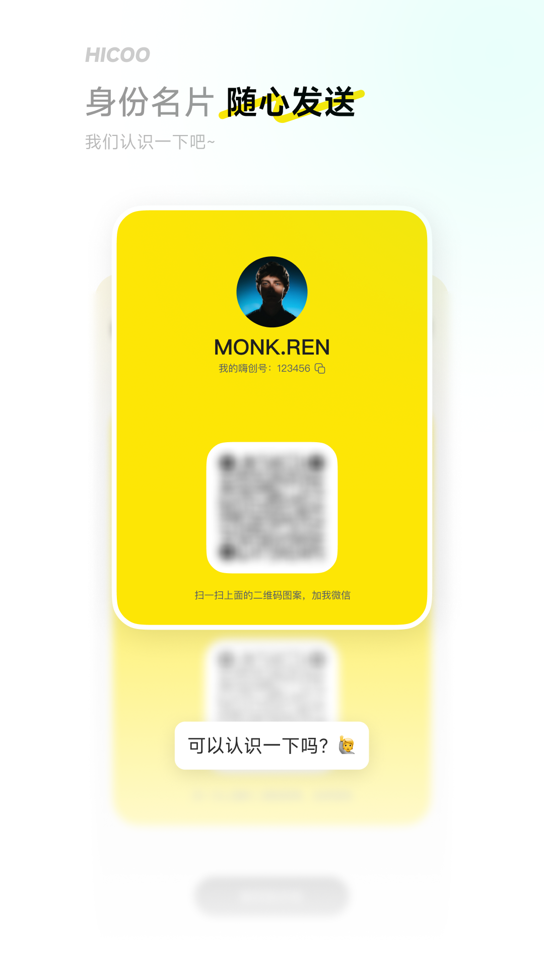 精彩截图-i嗨创2026官方新版