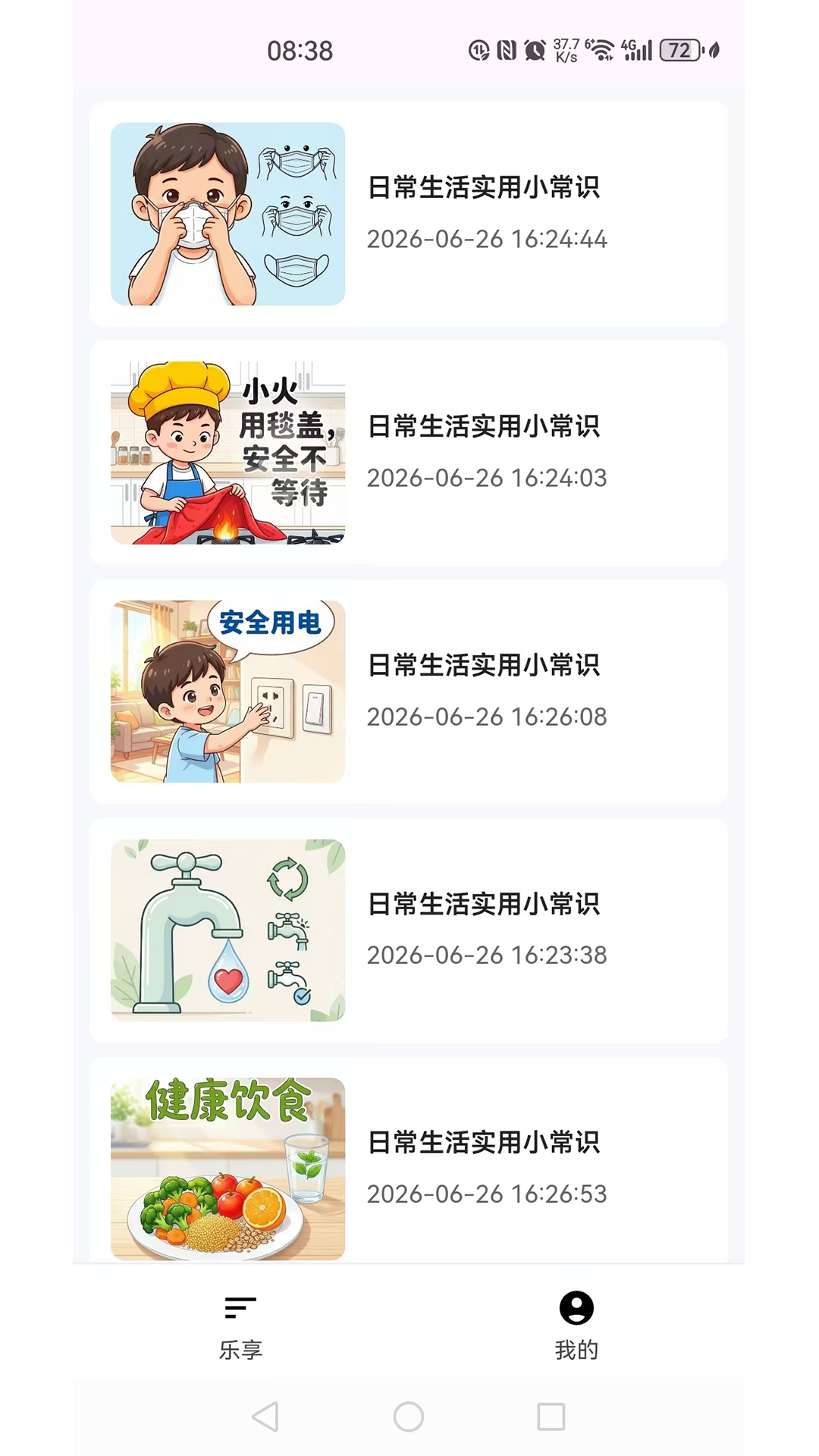 精彩截图-天天快映2026官方新版