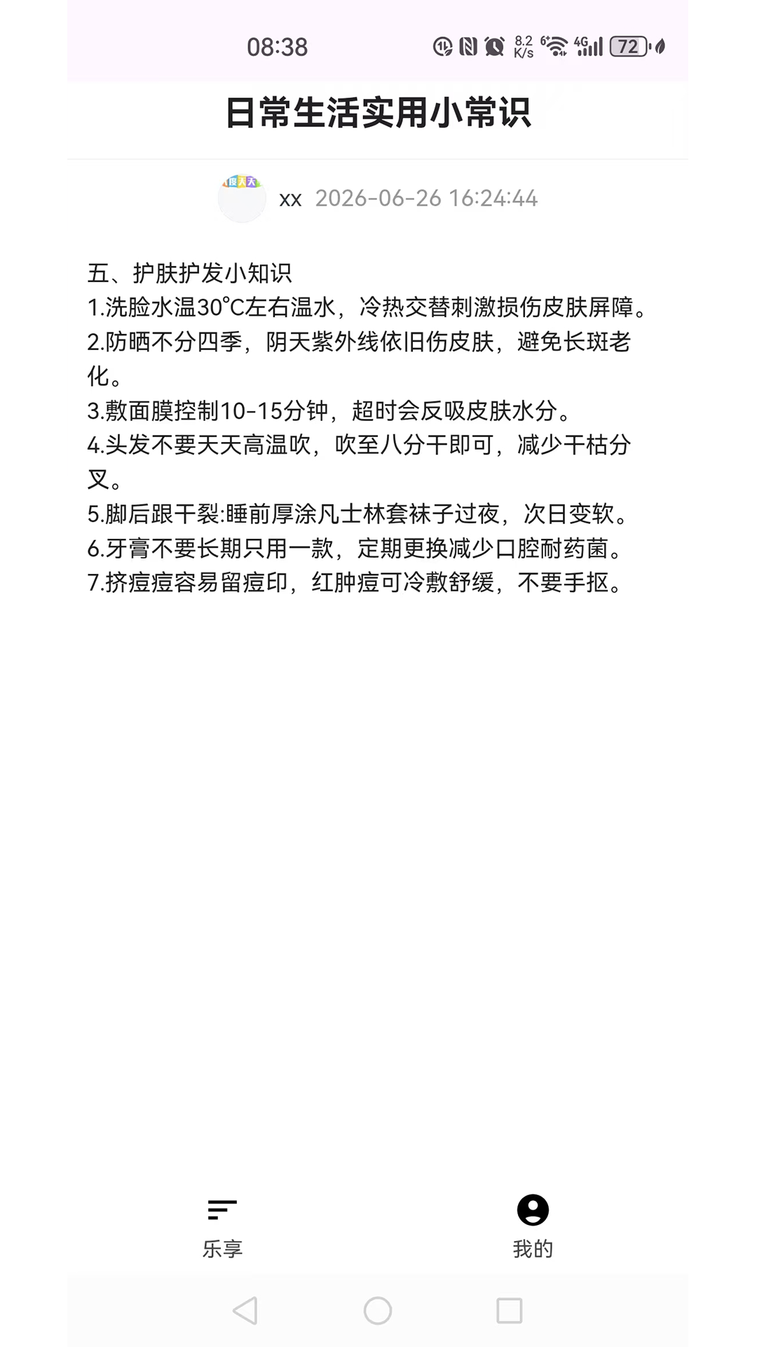 精彩截图-天天快映2026官方新版