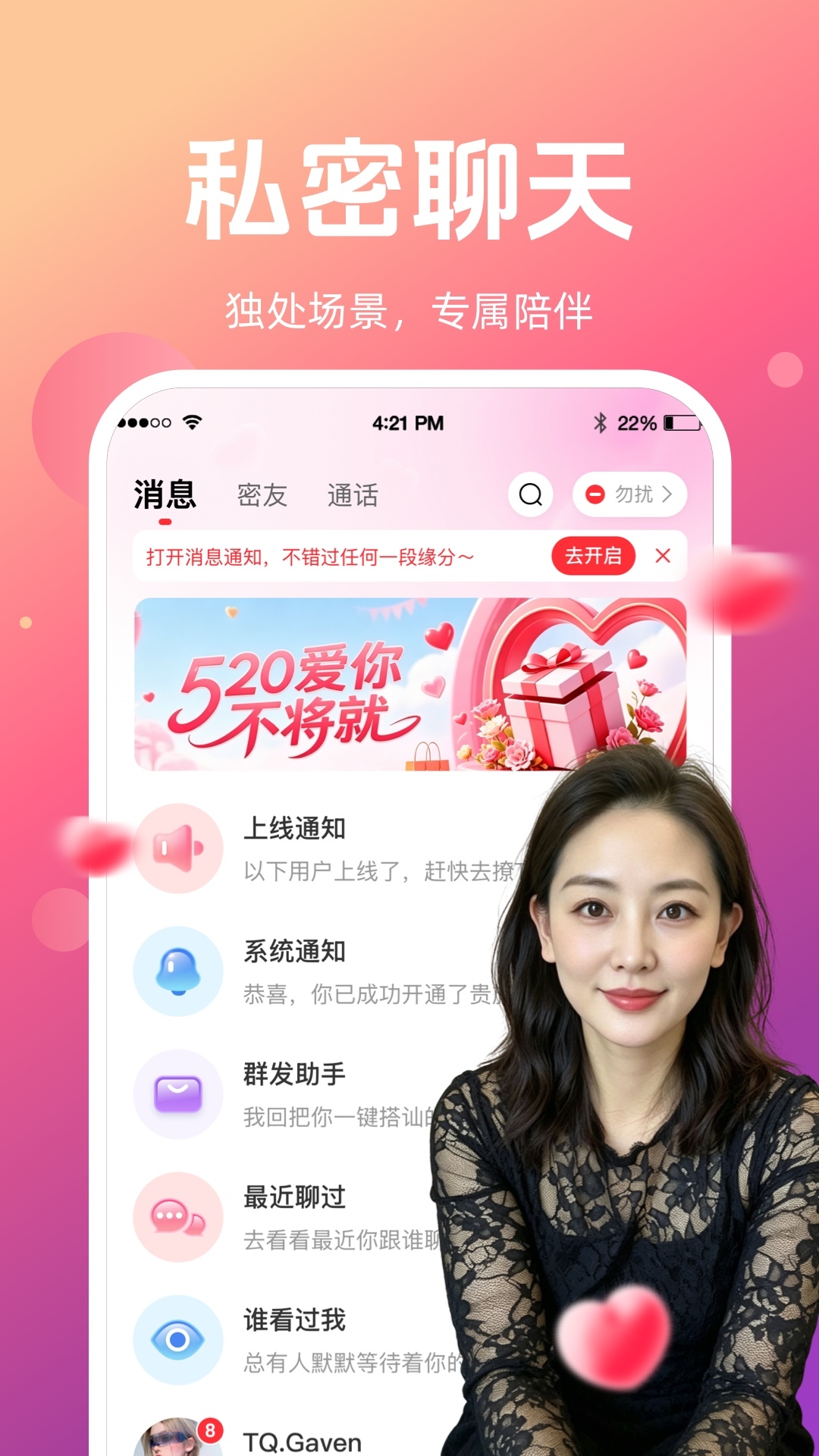 精彩截图-念伴2026官方新版