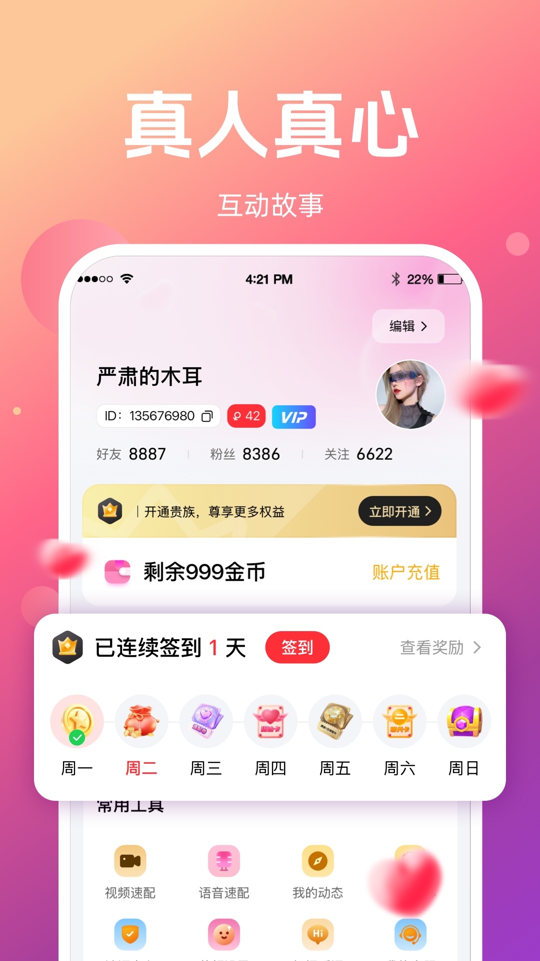 精彩截图-念伴2026官方新版