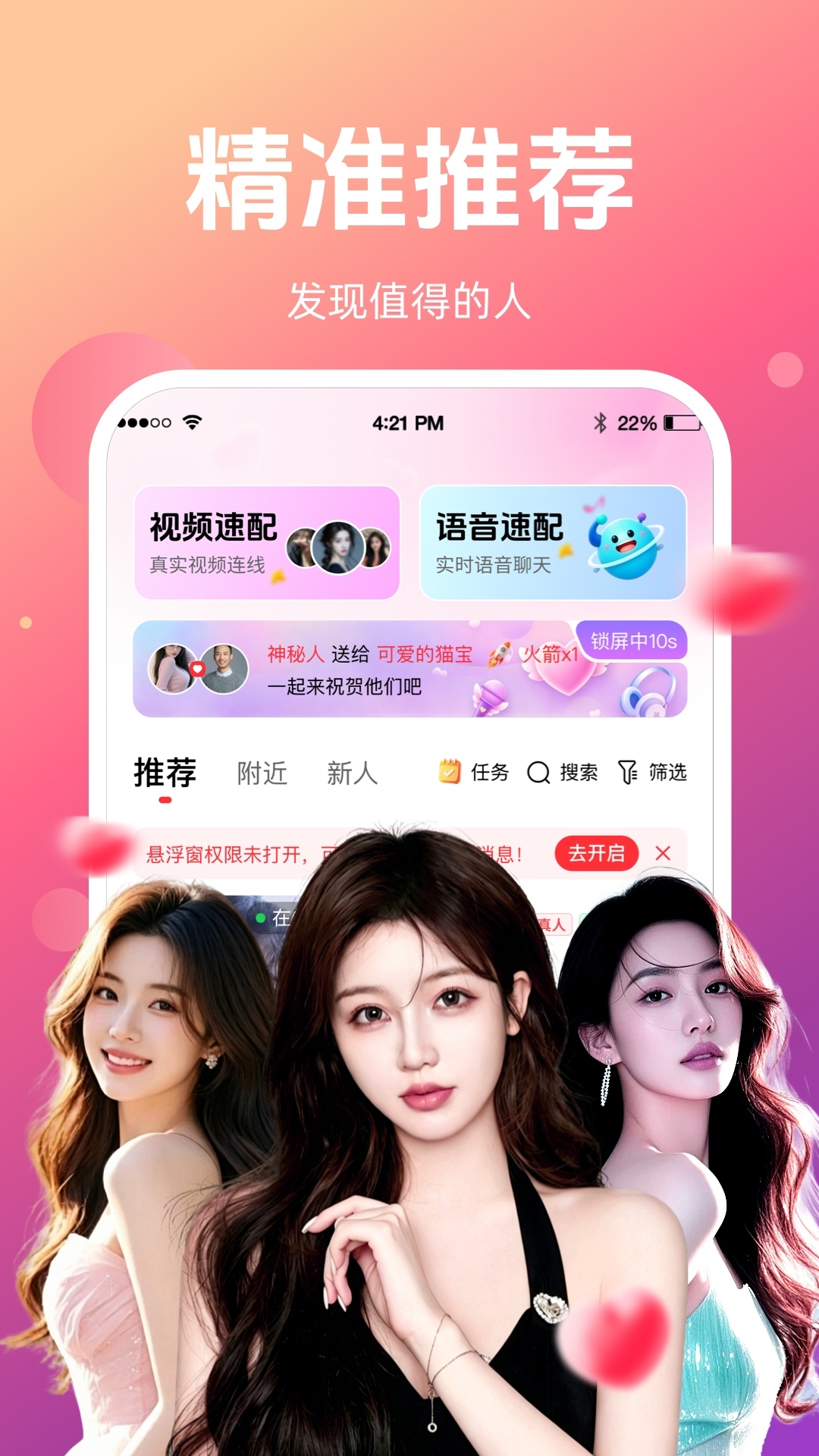 精彩截图-念伴2026官方新版