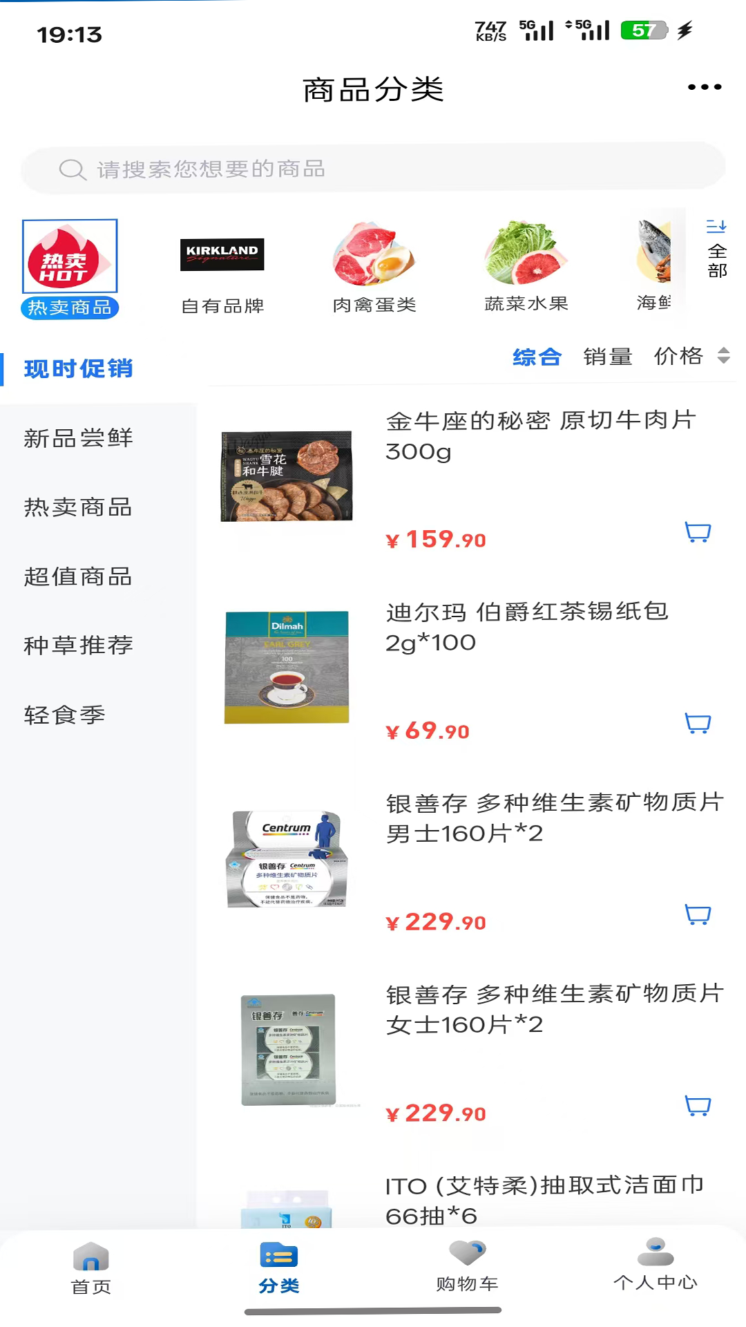 精彩截图-克罗格2026官方新版