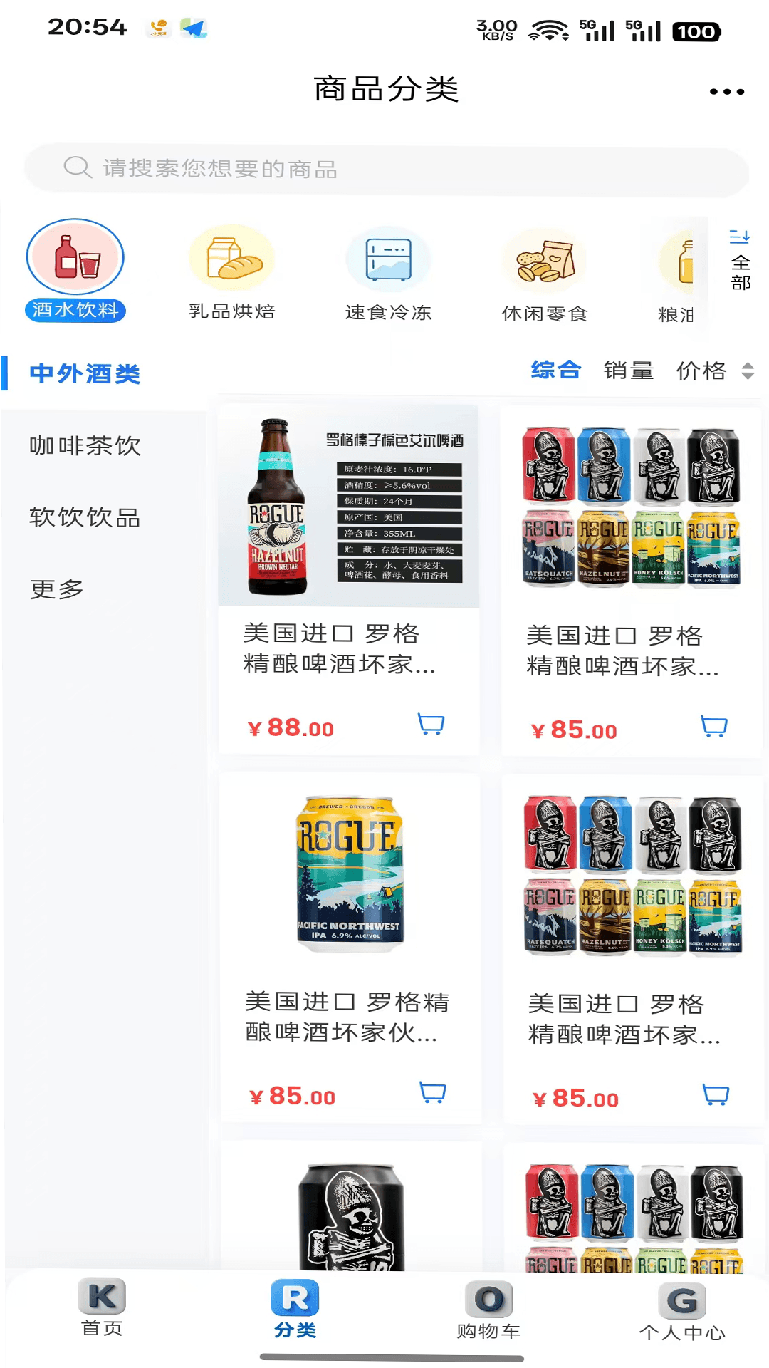 克罗格 截图 2