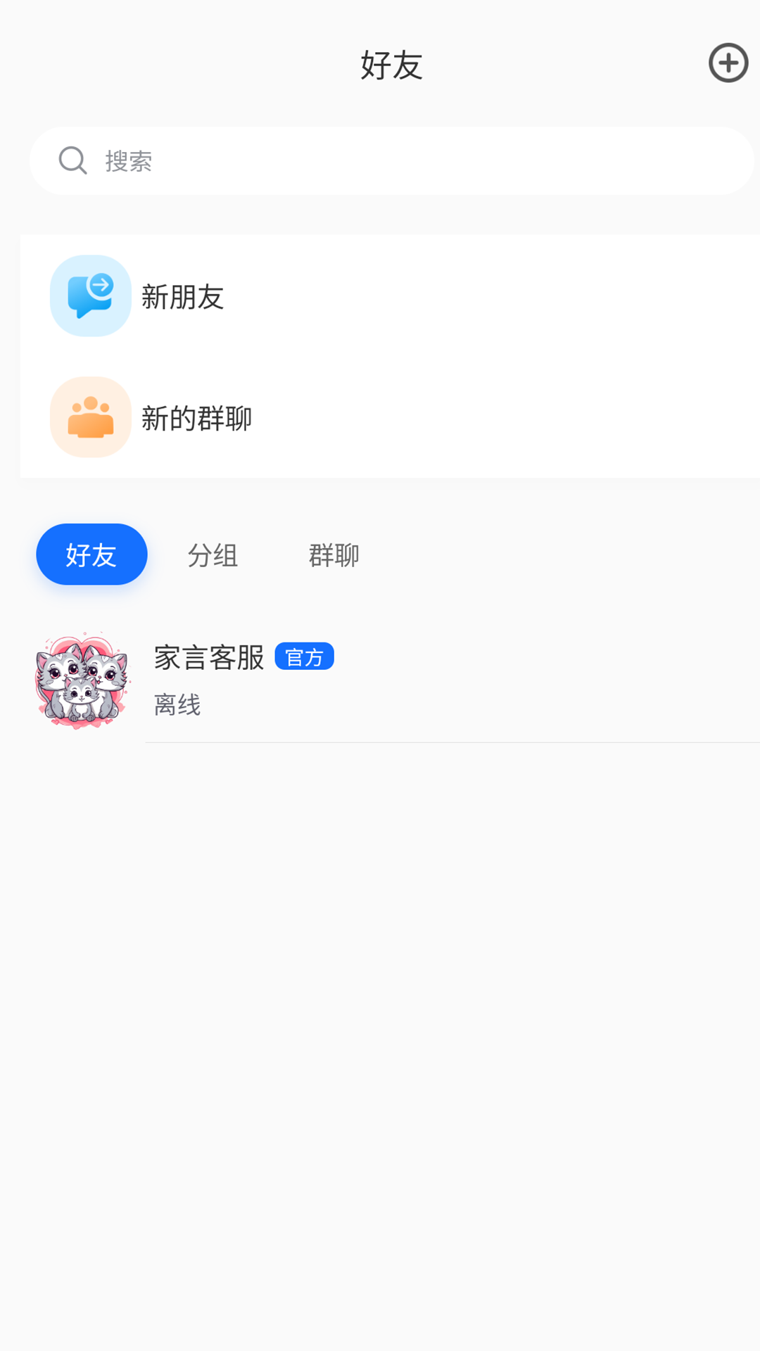 精彩截图-家言2026官方新版