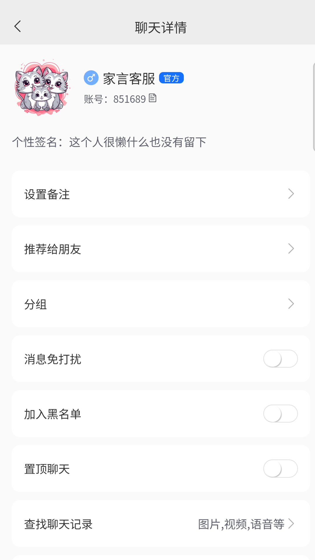 精彩截图-家言2026官方新版
