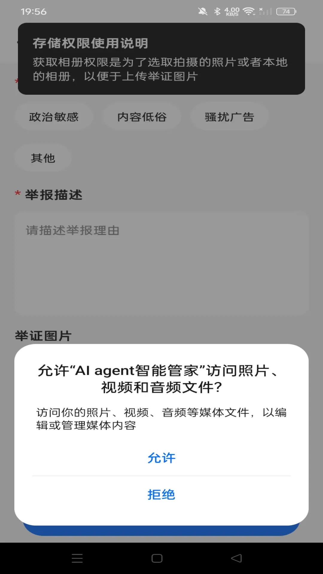 精彩截图-AI agent智能管家2026官方新版