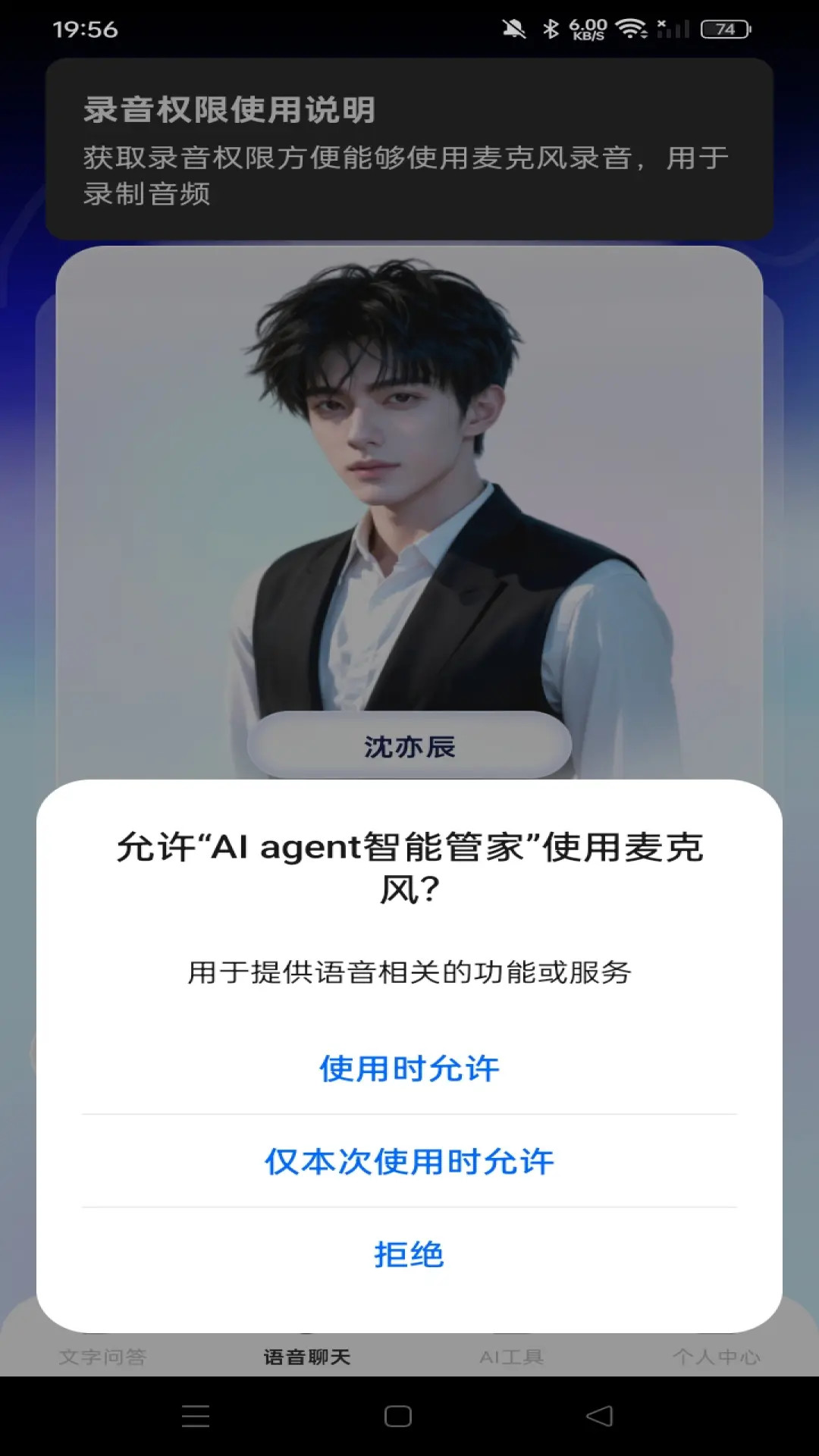 精彩截图-AI agent智能管家2026官方新版