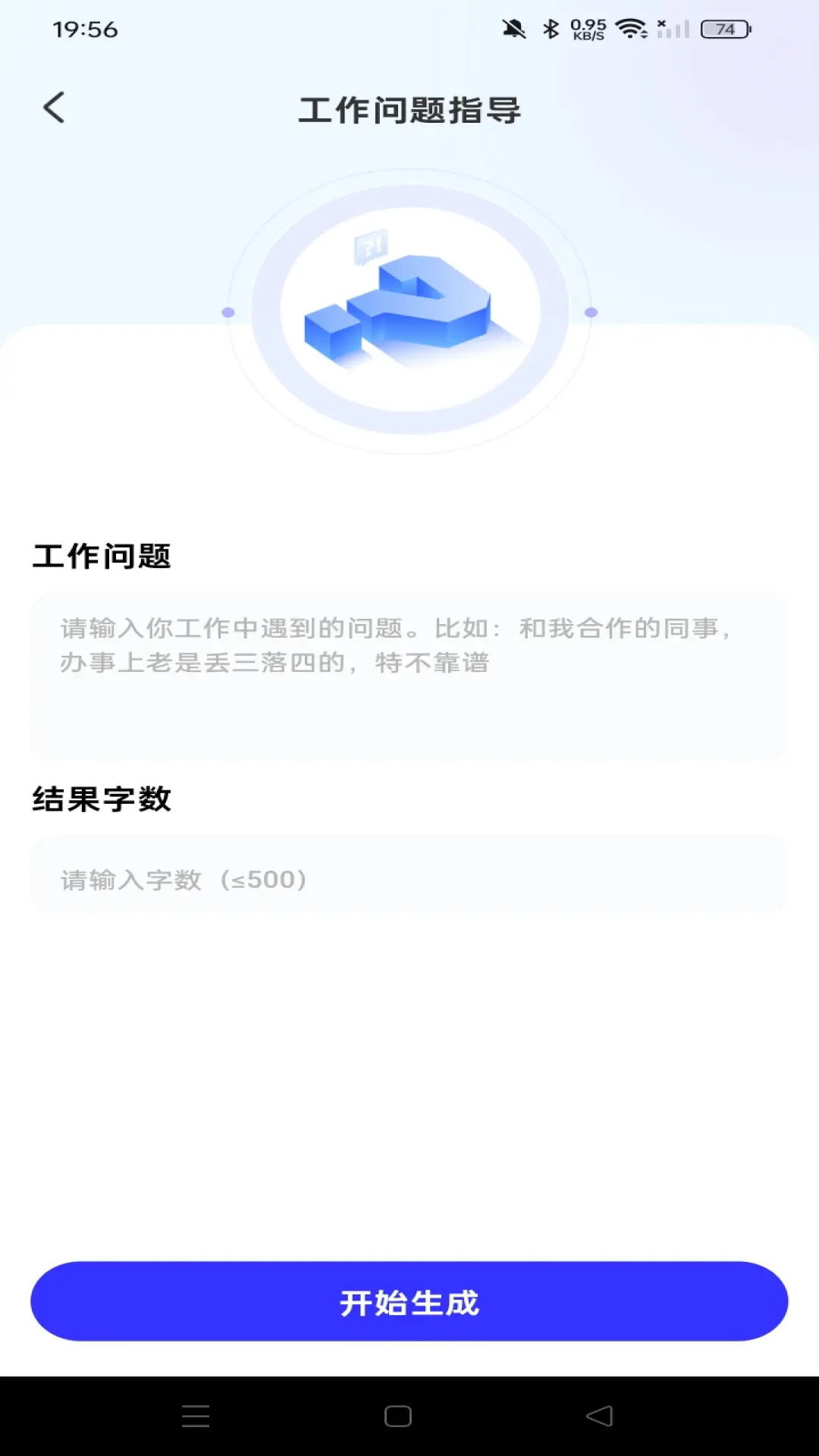 精彩截图-AI agent智能管家2026官方新版