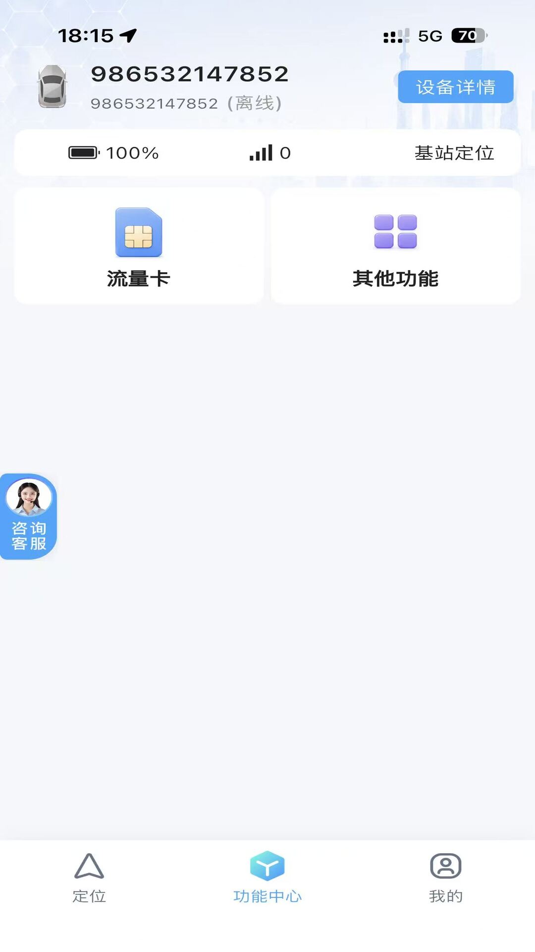 精彩截图-云迹物联2026官方新版