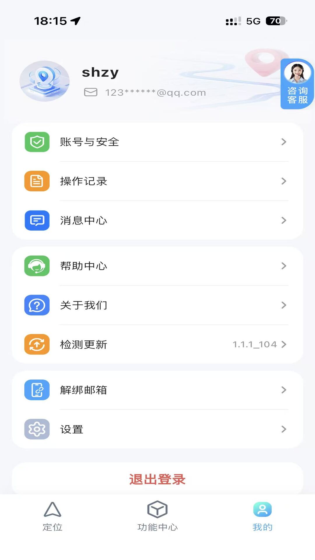精彩截图-云迹物联2026官方新版