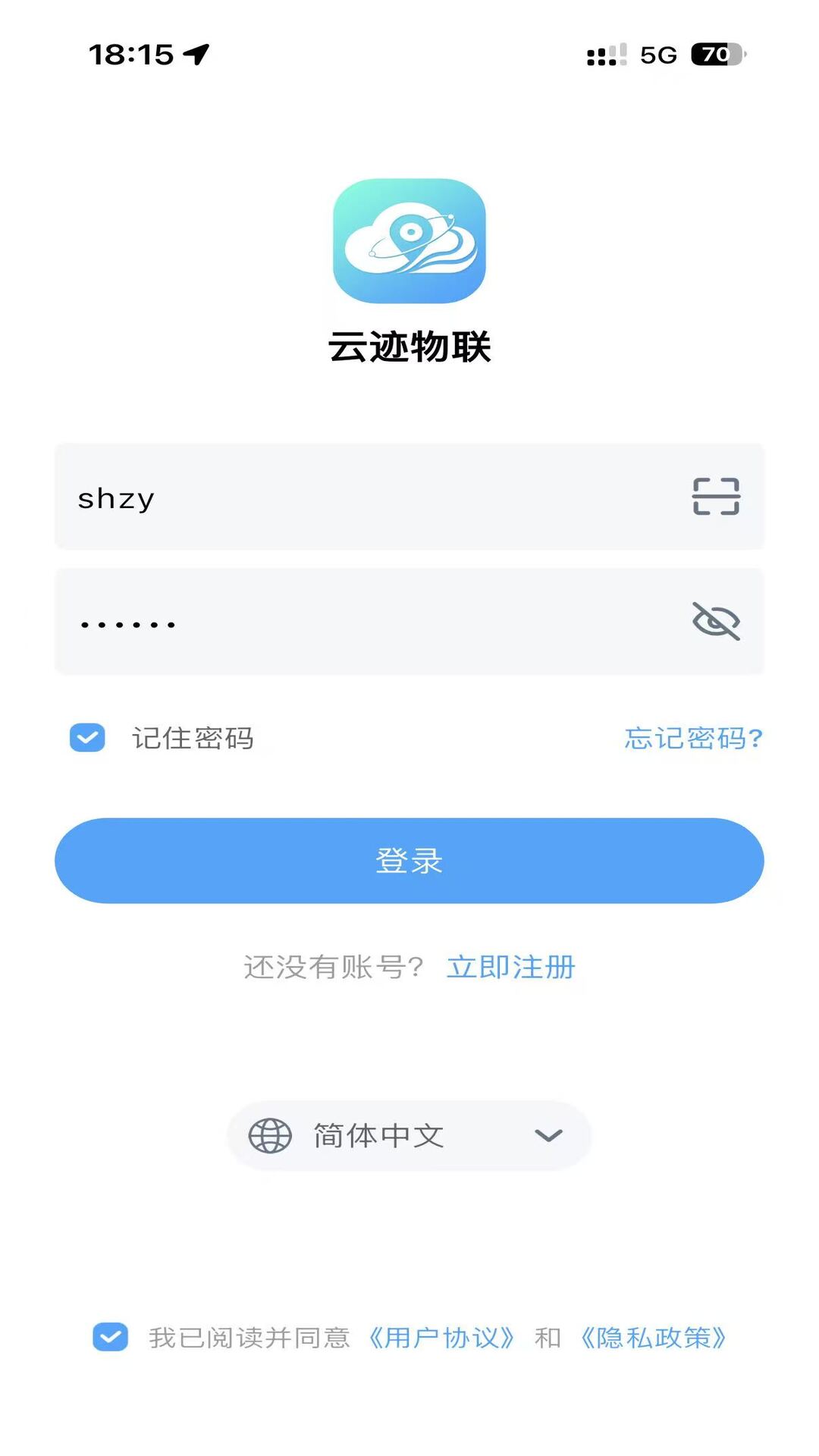 精彩截图-云迹物联2026官方新版