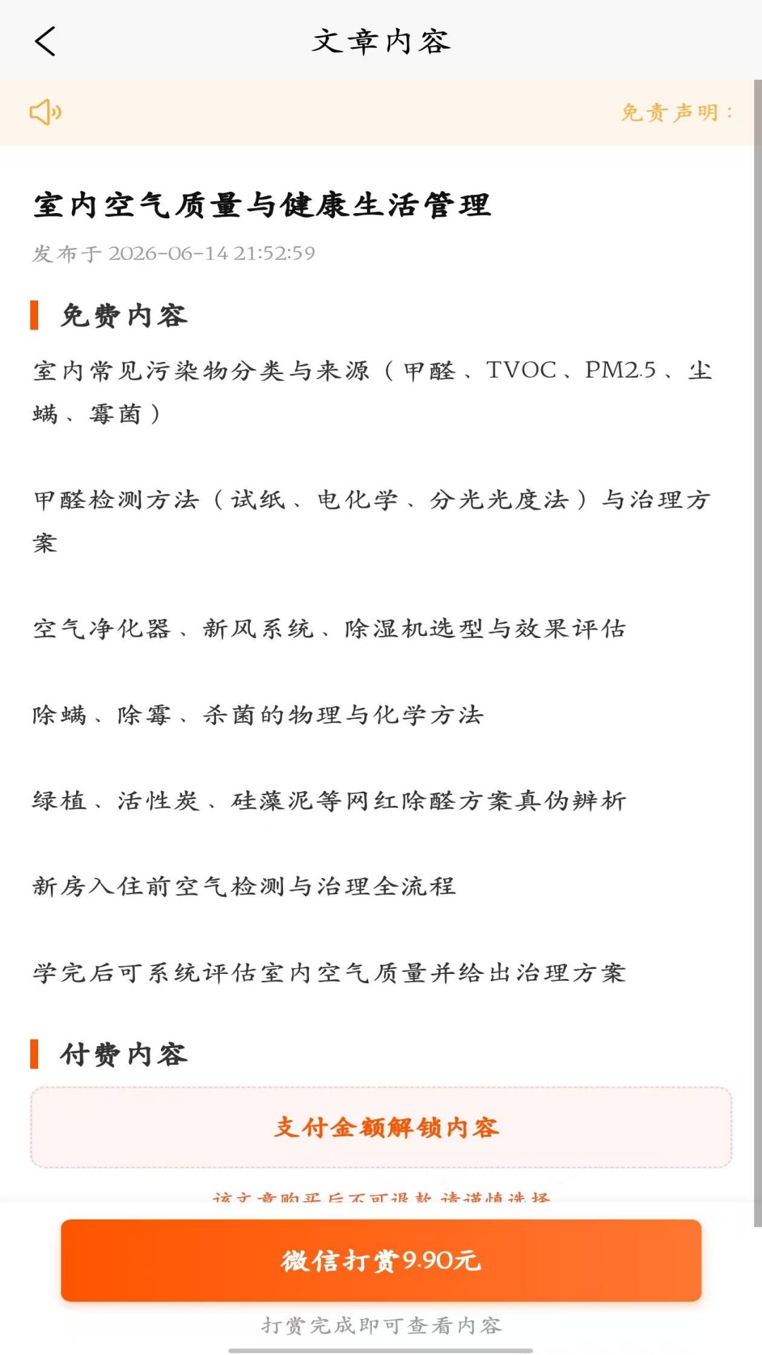 精彩截图-优选好料2026官方新版