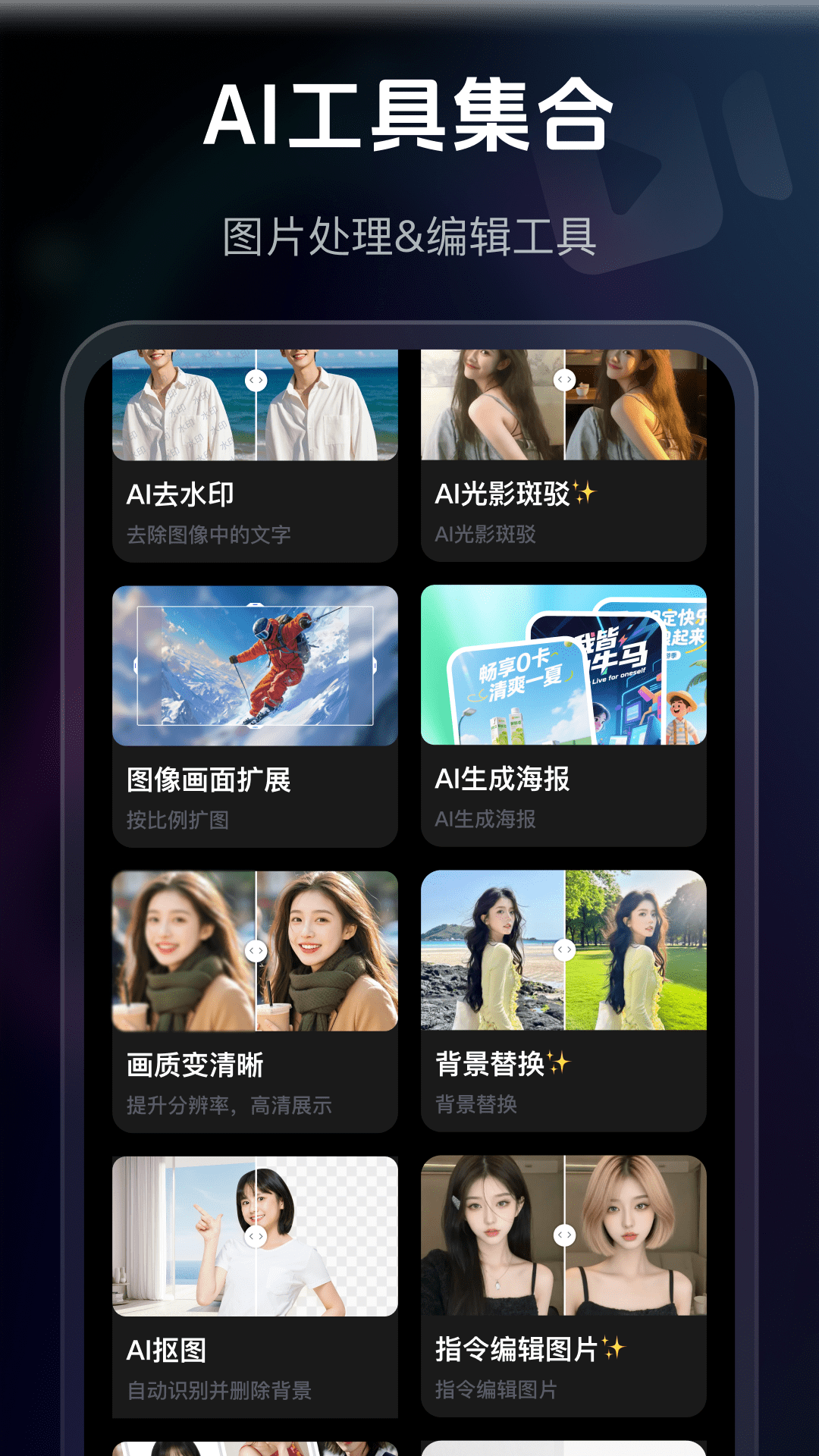 精彩截图-AI燃剪2026官方新版