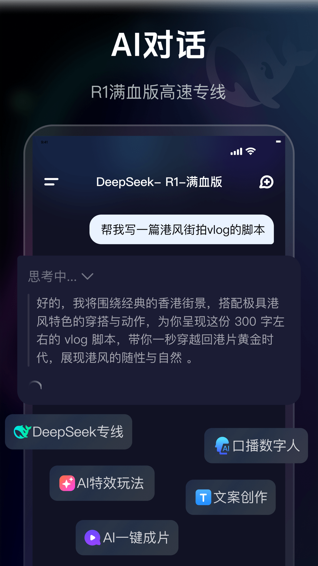 精彩截图-AI燃剪2026官方新版