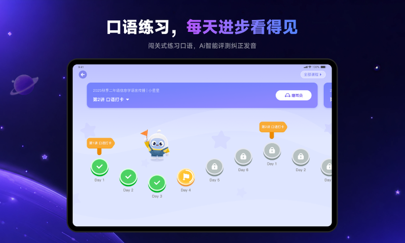 精彩截图-成长田2026官方新版