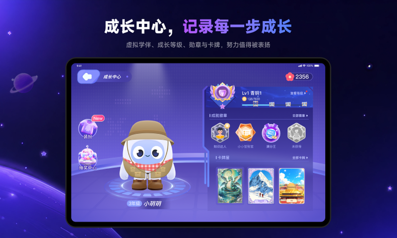 精彩截图-成长田2026官方新版