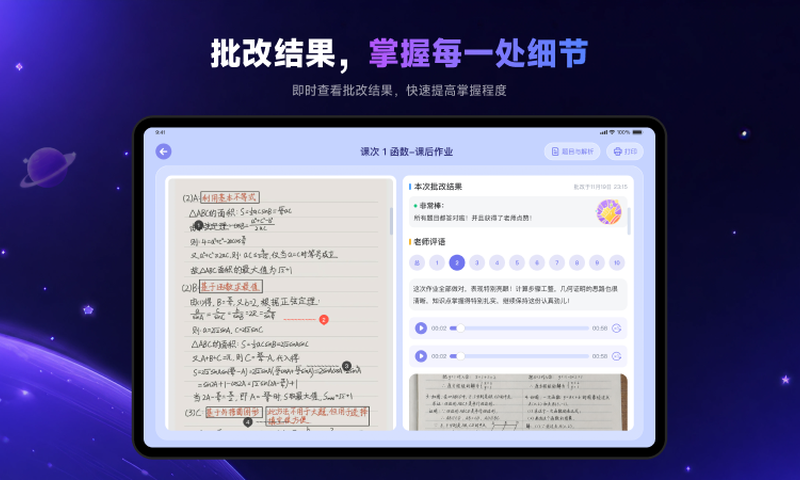 精彩截图-成长田2026官方新版
