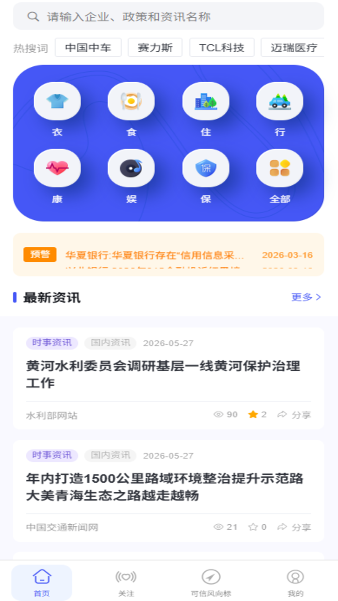 精彩截图-可持续发展2026官方新版