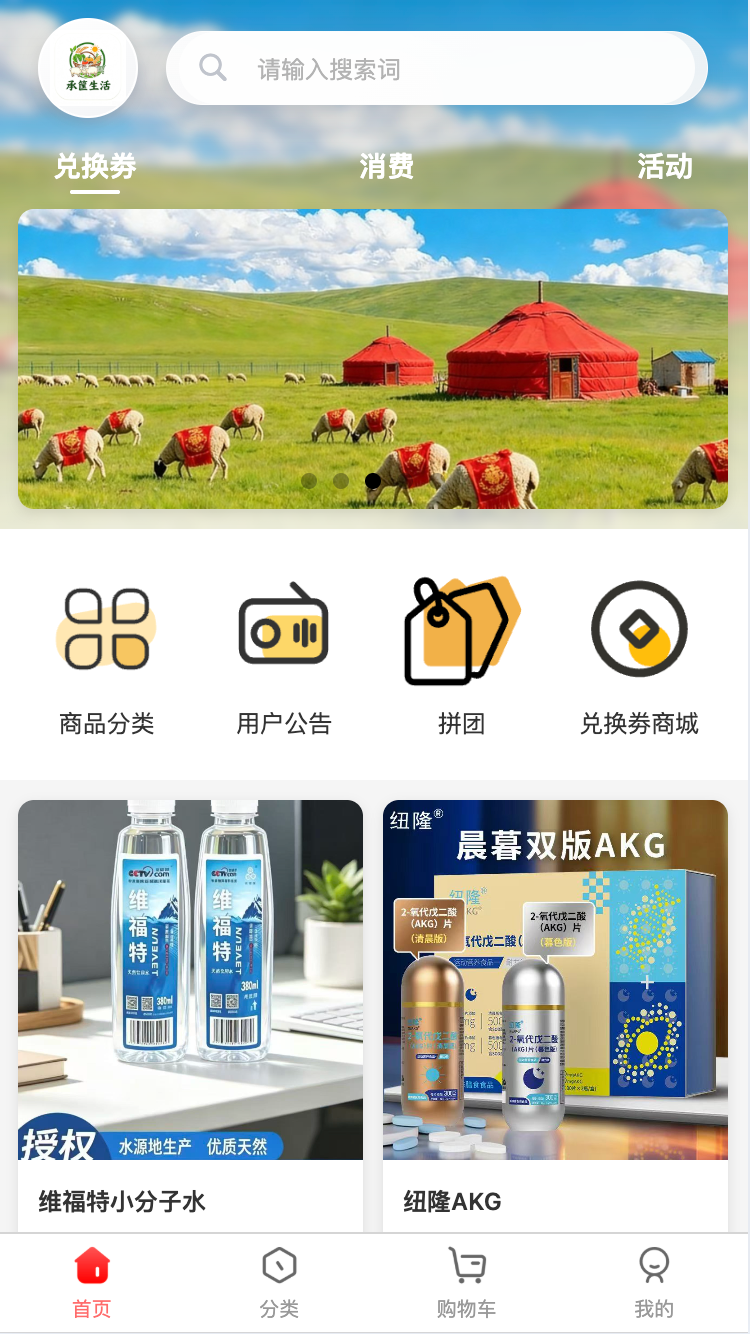精彩截图-承筐生活2026官方新版