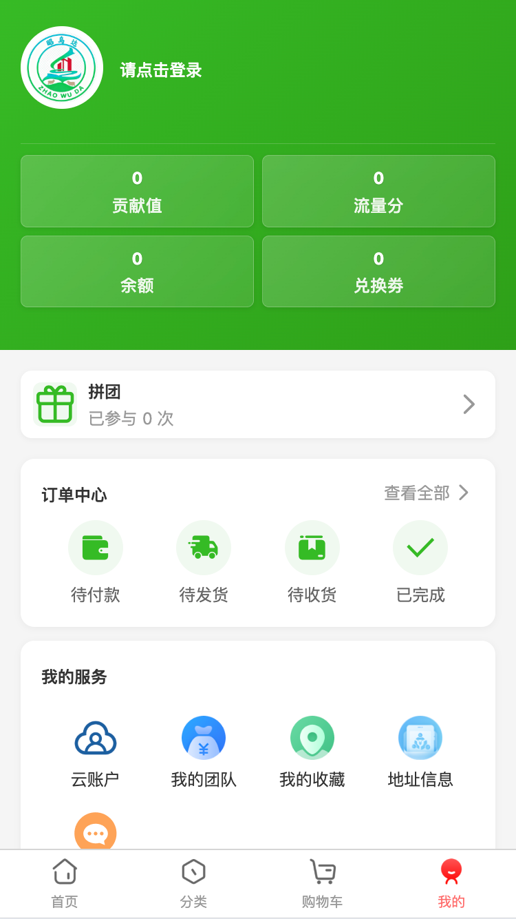 精彩截图-承筐生活2026官方新版