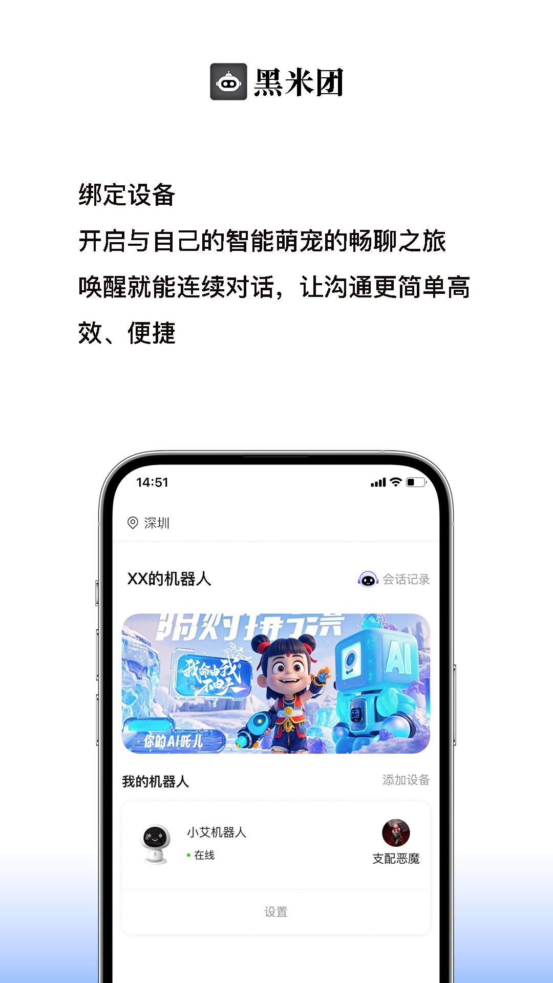 精彩截图-黑米团2026官方新版