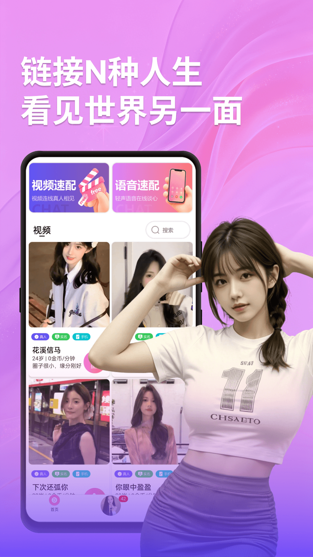 精彩截图-视见2026官方新版