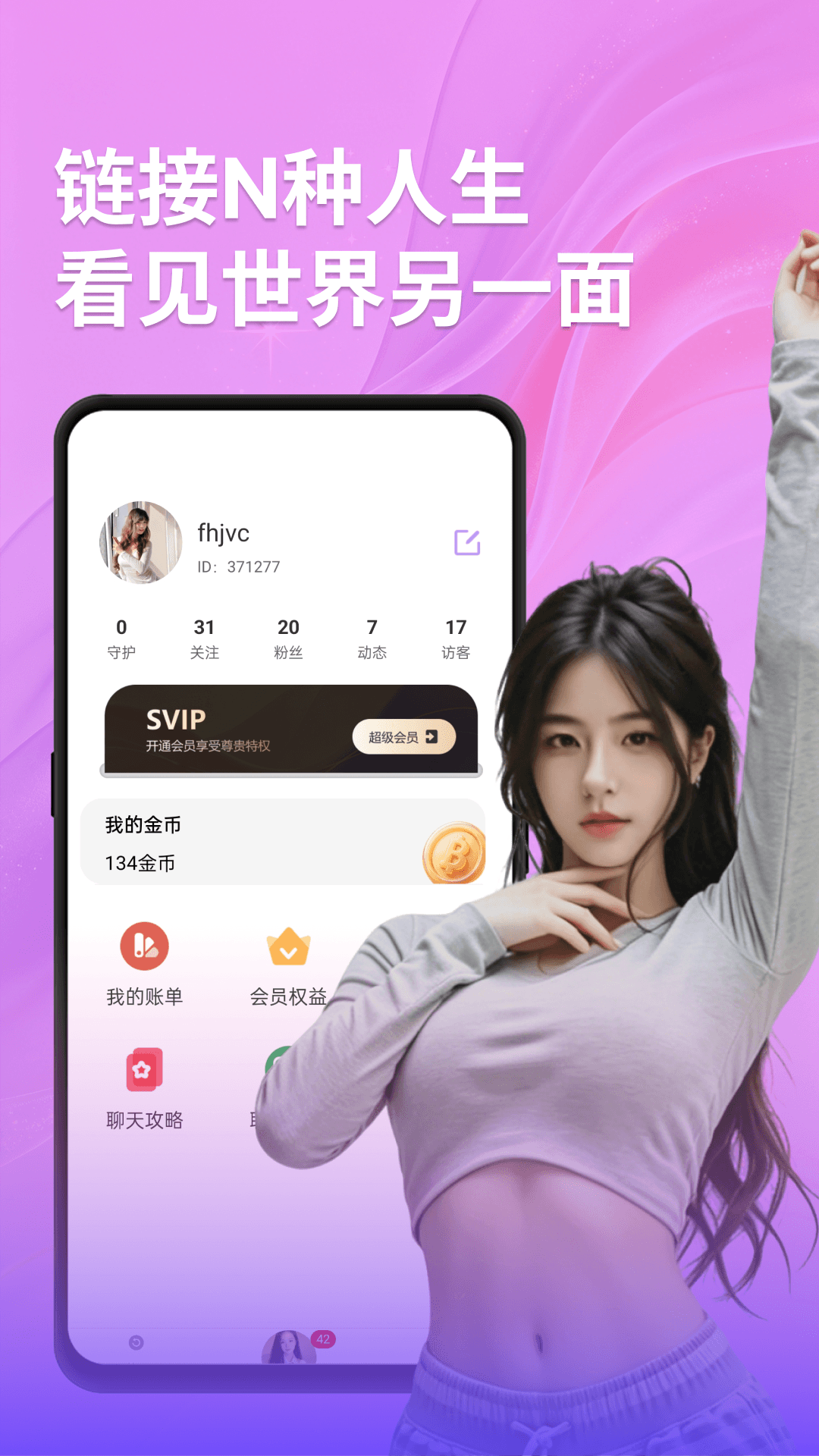 精彩截图-视见2026官方新版
