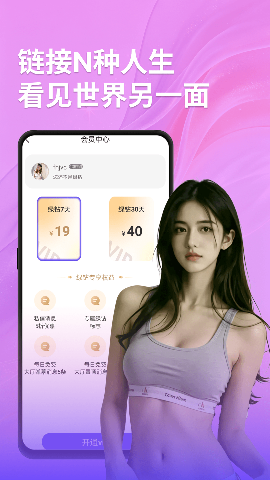 精彩截图-视见2026官方新版