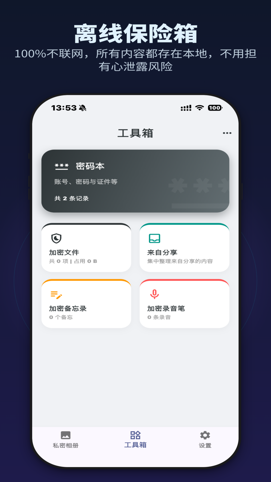 精彩截图-MiKey2026官方新版