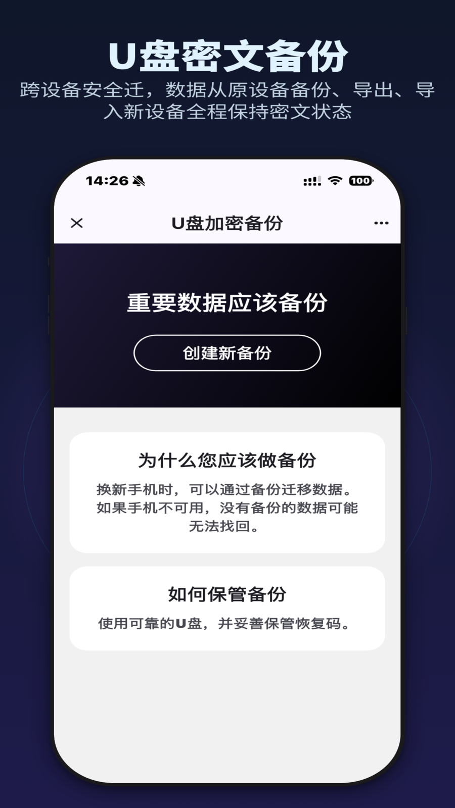 精彩截图-MiKey2026官方新版