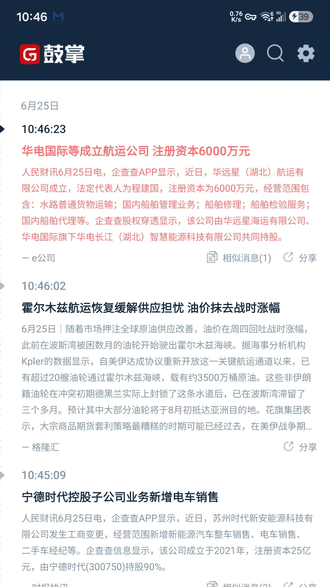 精彩截图-鼓掌2026官方新版