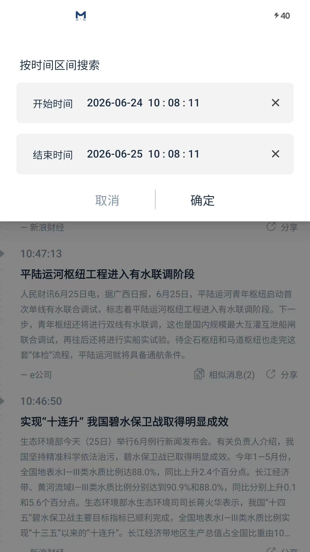 精彩截图-鼓掌2026官方新版