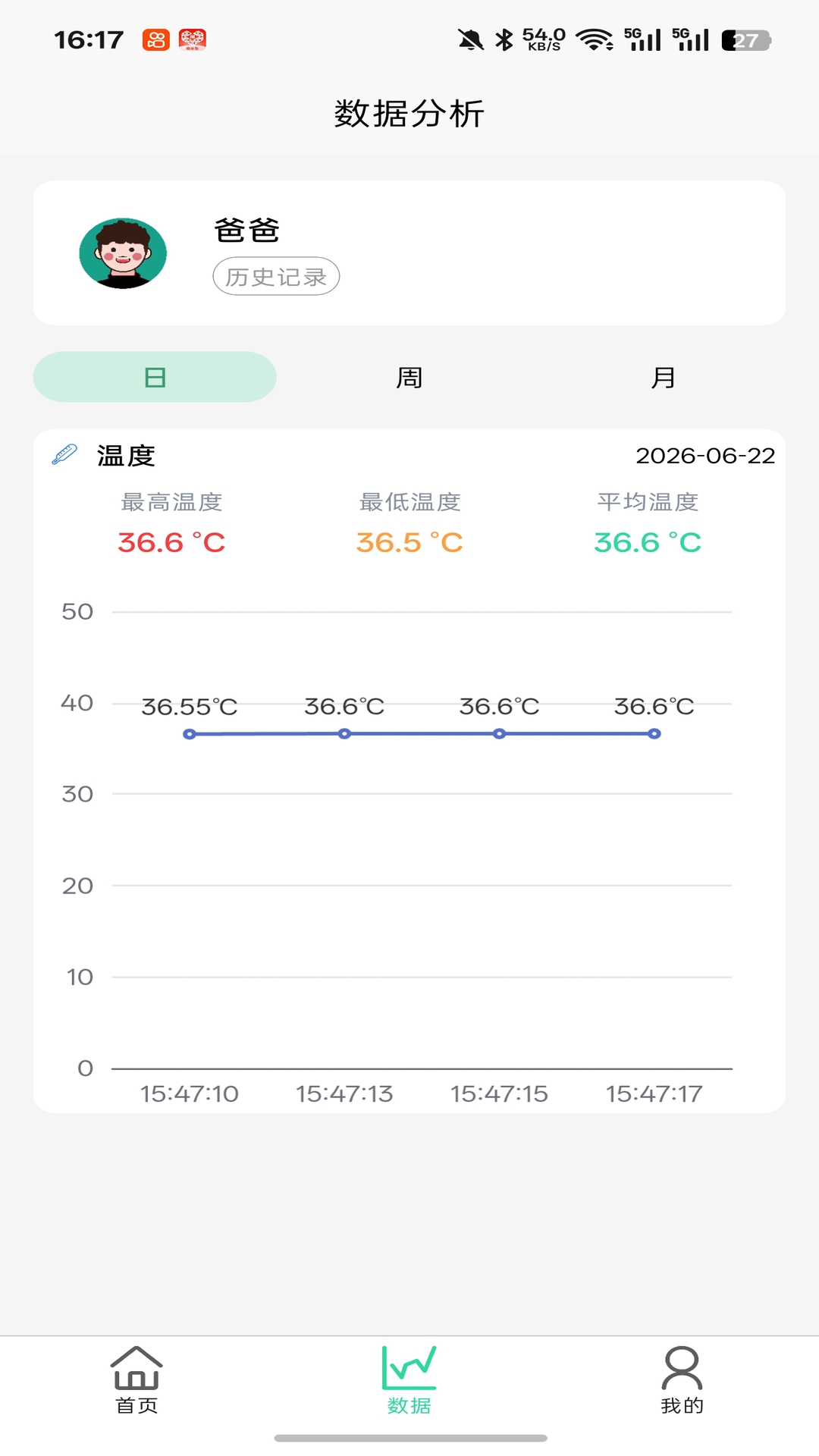 精彩截图-易松无线体温计2026官方新版